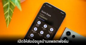 google-quick-share-iphone-support