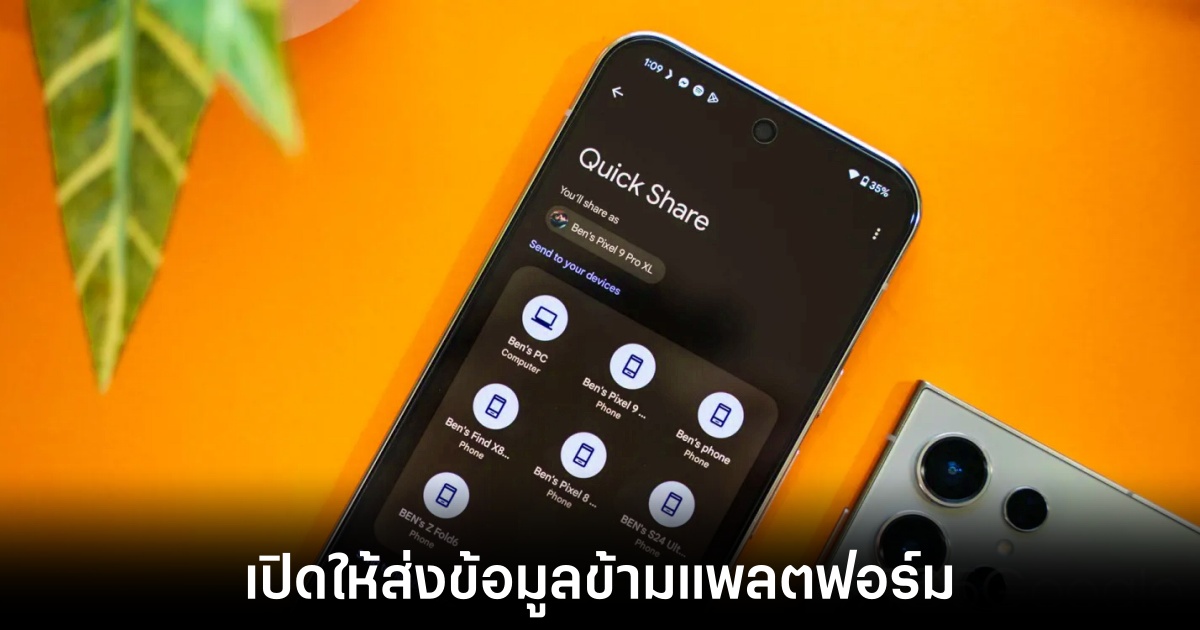 google-quick-share-iphone-support