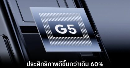 google-tensor-g5-upgraded