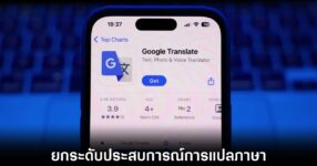 google-translate-live-and-learn