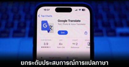 google-translate-live-and-learn