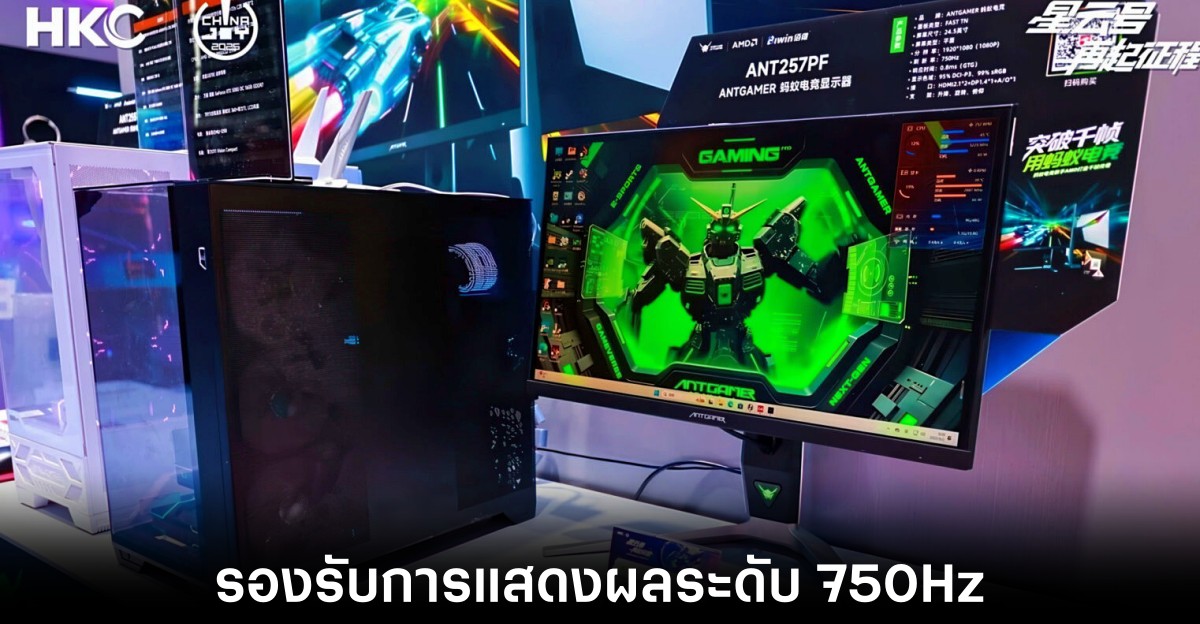 hkc-750hz-monitor-release