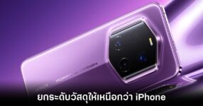honor-magic8-ultra-upgrade-materials