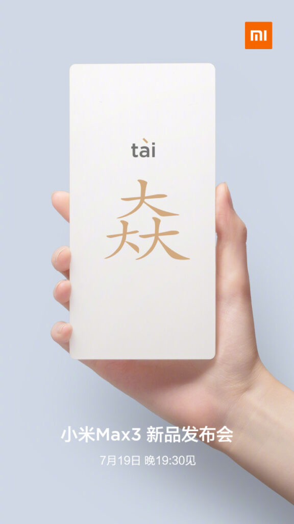 ใกล้เปิดตัว! Xiaomi Mi Max 3 มือถือจอยักษ์ที่มาพร้อมชิปเซ็ต Snapdragon 710 2 ใกล้เปิดตัว! Xiaomi Mi Max 3 มือถือจอยักษ์ที่มาพร้อมชิปเซ็ต Snapdragon 710