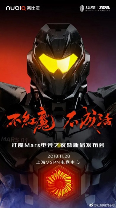 nubia เตรียมเปิดตัวเกมมิ่งโฟนตัวใหม่ในชื่อ 'nubia Red Magic Mars' 3 nubia เตรียมเปิดตัวเกมมิ่งโฟนตัวใหม่ในชื่อ 'nubia Red Magic Mars'