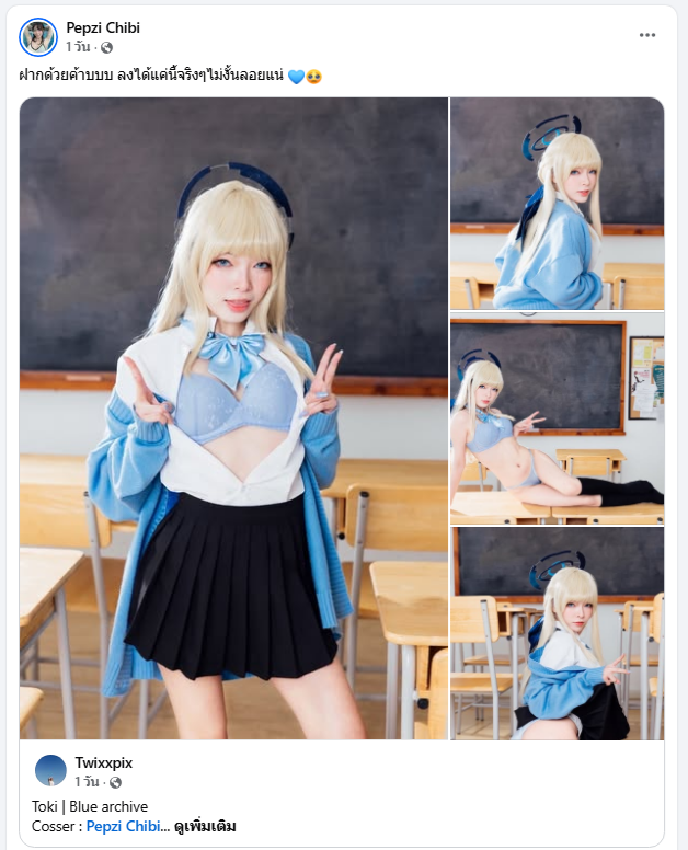 คุณเป๊ปซี่ คอสเพลย์เป็น Asuma Toki จาก Blue Archive ที่ดื้อโดนใจสุด ๆ 2 คุณเป๊ปซี่ คอสเพลย์เป็น Asuma Toki จาก Blue Archive ที่ดื้อโดนใจสุด ๆ
