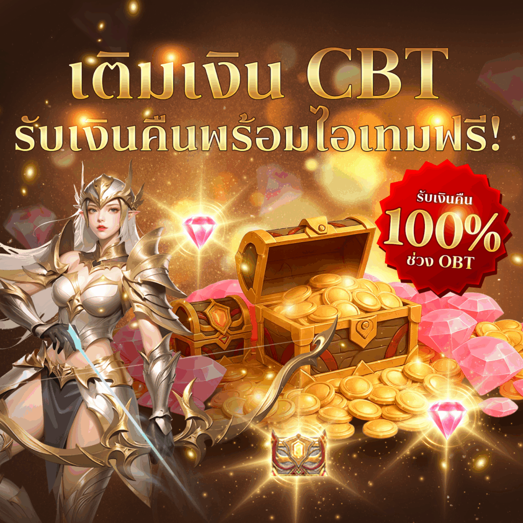 MU New Dawn เปิด CBT แล้ววันนี้ - 29 สิงหาคม 2568 3 MU New Dawn เปิด CBT แล้ววันนี้ - 29 สิงหาคม 2568