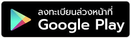 BrambleBound Action Adventure เปิดให้ลงทะเบียนล่วงหน้าบนสโตร์ไทยแล้ว