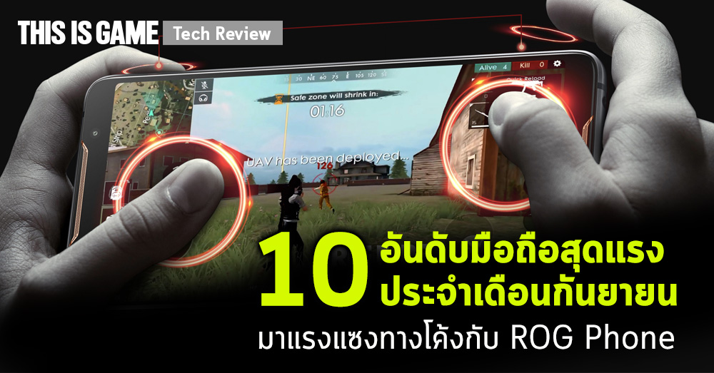 10 อันดับมือถือสุดแรงประจำเดือนกันยายน 1 10 อันดับมือถือสุดแรงประจำเดือนกันยายน