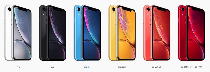 เปิดราคาไทยอย่างเป็นทางการ iPhone รุ่นใหม่เริ่มต้นที่สามหมื่นบาท 2 เปิดราคาไทยอย่างเป็นทางการ iPhone รุ่นใหม่เริ่มต้นที่สามหมื่นบาท