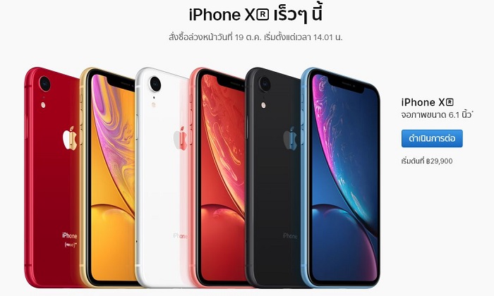 เปิดราคาไทยอย่างเป็นทางการ iPhone รุ่นใหม่เริ่มต้นที่สามหมื่นบาท 8 เปิดราคาไทยอย่างเป็นทางการ iPhone รุ่นใหม่เริ่มต้นที่สามหมื่นบาท