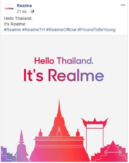 Realme แบรนด์ลูกของ Oppo เตรียมเปิดตัวในไทยหลังผ่านการรับรองจาก กสทช.