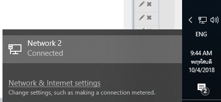 วิธีแก้ปัญหาต่อเน็ตแล้วขึ้น limited บน Windows 10