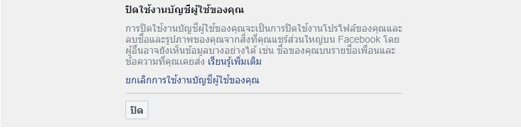ใครโดน Hack บ่อย!? มาดู 4 วิธีในการป้องกันและรักษาความเป็นส่วนตัวบน Facebook กัน 4 ใครโดน Hack บ่อย!? มาดู 4 วิธีในการป้องกันและรักษาความเป็นส่วนตัวบน Facebook กัน