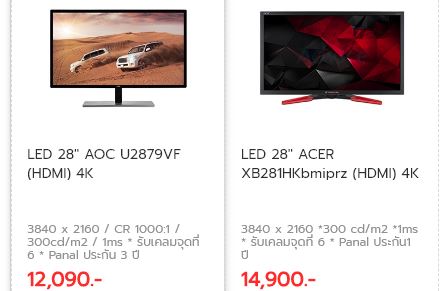 เปรียบเทียบข้อดี-ข้อเสียของจอ 4K 8 เปรียบเทียบข้อดี-ข้อเสียของจอ 4K