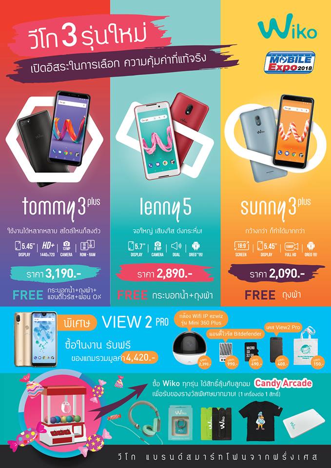 Wiko เปิดตัวสมาร์ทโฟนรุ่นเล็ก 3 รุ่นในงาน TME 2018