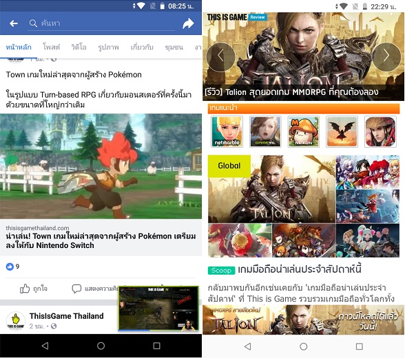 [รีวิว] Nokia 2.1 จอใหญ่ แบตอึดแถมได้ Snapdragon 425