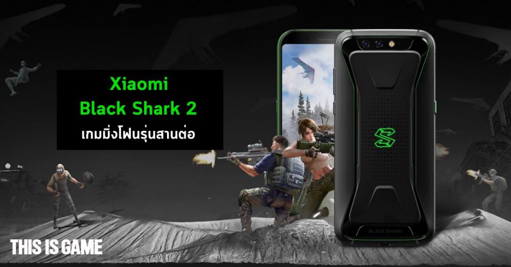 โผล่ภาพหลุด! Xiaomi Black Shark 2 เกมมิ่งโฟนรุ่นสานต่อ