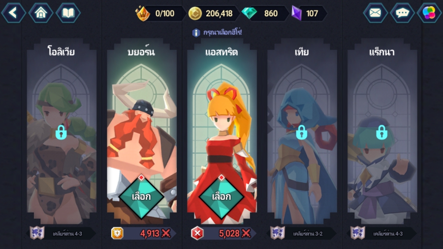 [รีวิว] Phantomgate เปิดตำนานบทใหม่ในตำนานเทพนิยาย