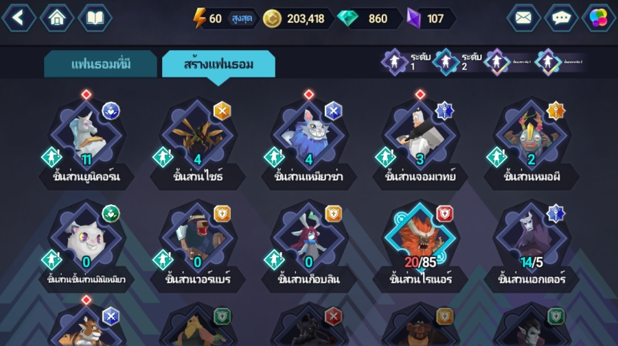 [รีวิว] Phantomgate เปิดตำนานบทใหม่ในตำนานเทพนิยาย