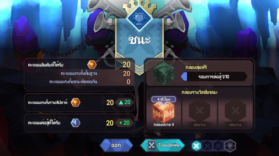 [รีวิว] Phantomgate เปิดตำนานบทใหม่ในตำนานเทพนิยาย