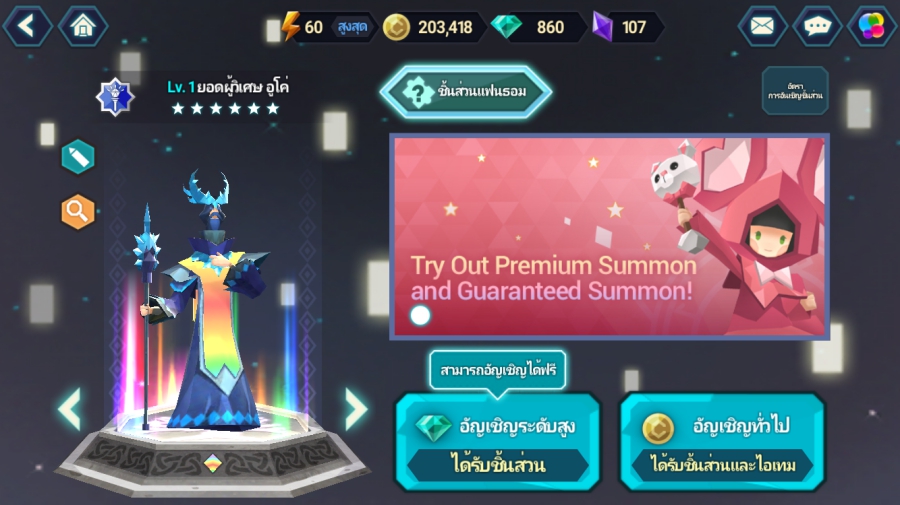 [รีวิว] Phantomgate เปิดตำนานบทใหม่ในตำนานเทพนิยาย