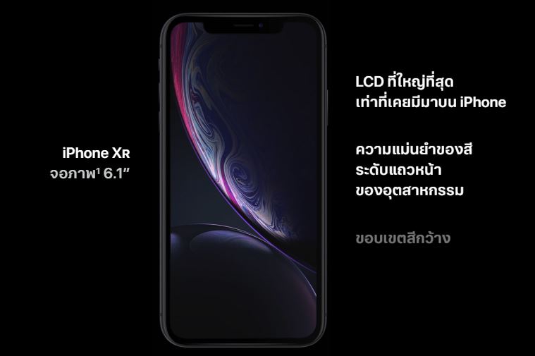เปิดตัวอย่างเป็นทางการ iPhone รุ่นใหม่พร้อมกัน 3 รุ่น