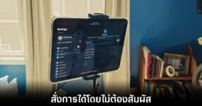 ipad-brain-control-synchron