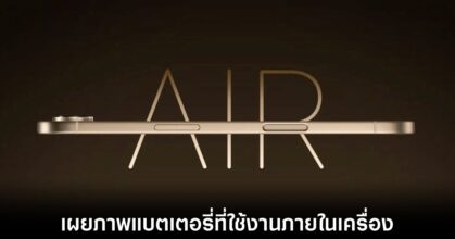 iphone-17-air-battery-image-leaks