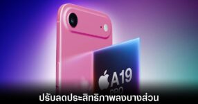 iphone-17-air-gpu-decrease