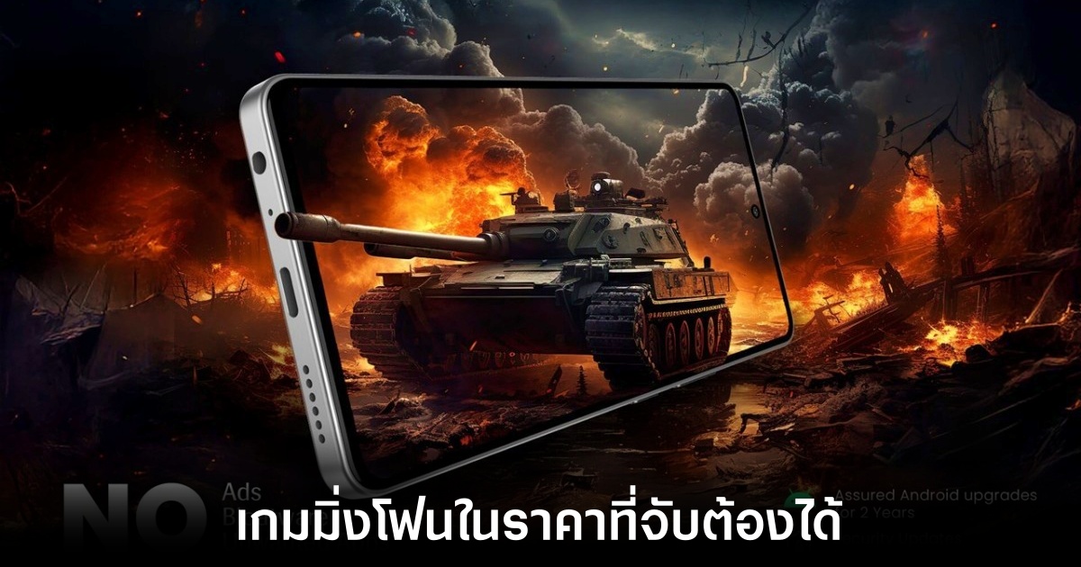 Lava เปิดตัว Play Ultra เล่นเกมสุดคุ้ม ราคาเริ่มต้นเพียง 5,600 บาท 1 lava-play-ulttra-budeget-gaming-phone