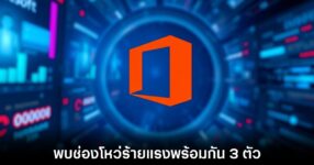 microsoft-office-vulner-zerodays