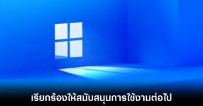 microsoft-sued-windows-10-eos
