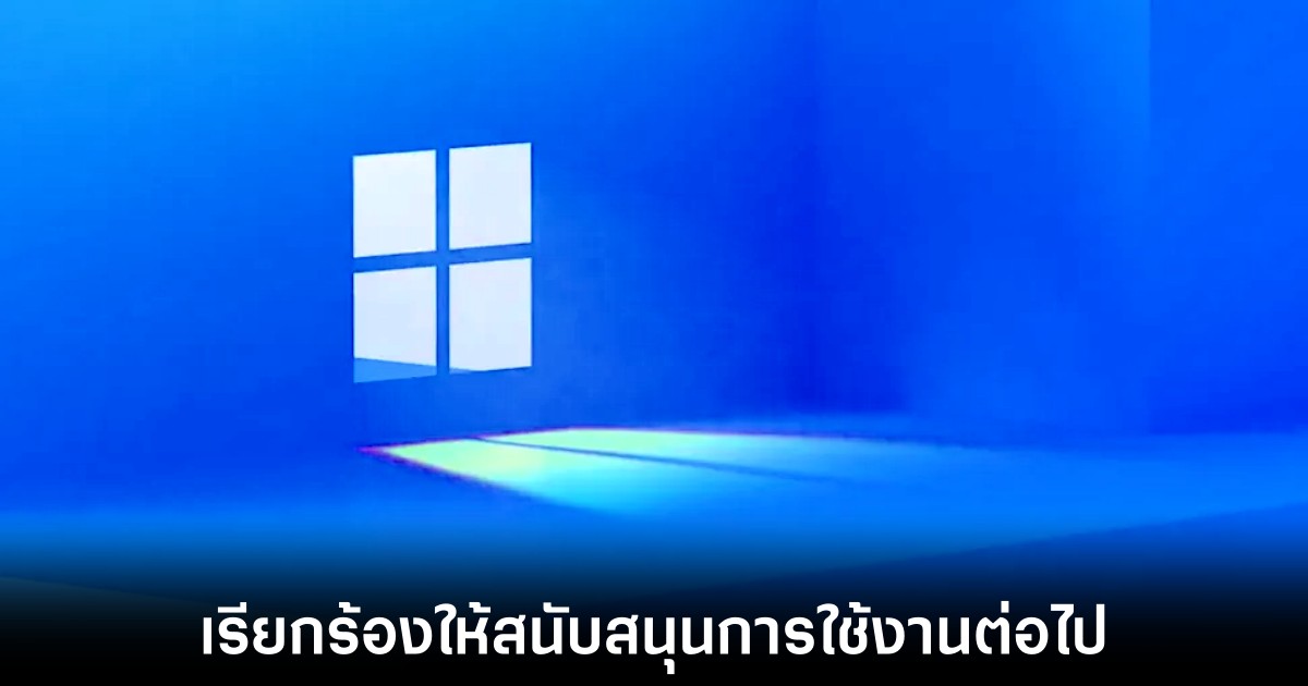 ชายชาวแคลิฟอร์เนียฟ้อง Microsoft เรียกร้องให้สนับสนุน Windows 10 ฟรีต่อไป 1 microsoft-sued-windows-10-eos