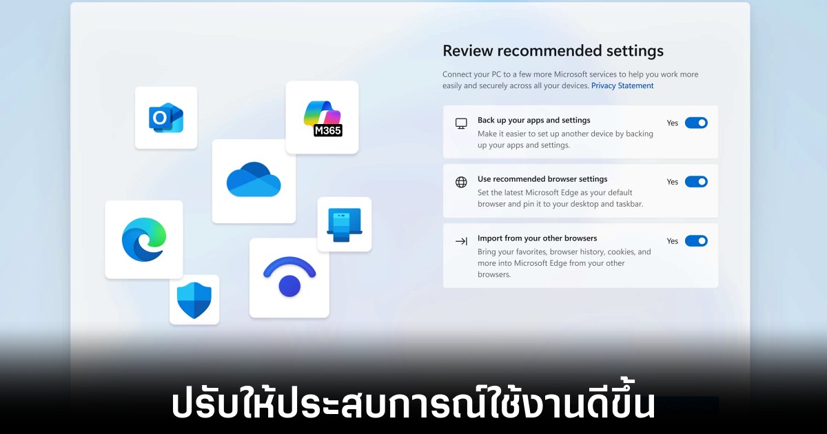 Microsoft ปรับปรุง SCOOBE ใน Windows 11 หลังถูกวิจารณ์หนัก 1 microsoft-windows-11-fix-scoobe