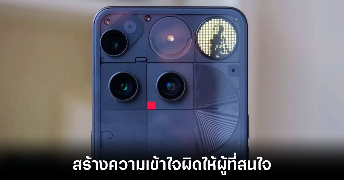 Nothing Phone 3 เจอดราม่าหนัก ใช้ภาพสต็อกหลอกว่าถ่ายจากกล้องจริง 2 nothing-phone-3-stock-fraud