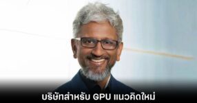 oxmiq-new-trends-gpu