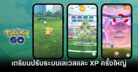 pokémon go New EXP