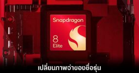 qualcomm-change-snapdragon-name