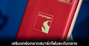 qualcomm-snapdragon-7s-gen4