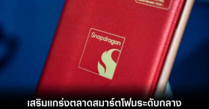 qualcomm-snapdragon-7s-gen4