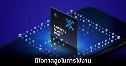 samsung-exynos-2600-galaxy-s26