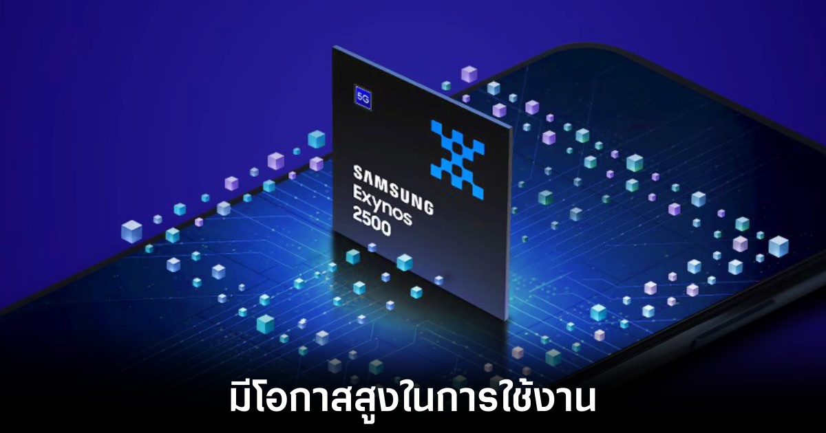 Samsung เตรียมใช้ชิป Exynos 2600 ใน Galaxy S26 Pro และ S26 Edge รุ่นใหม่ 1 samsung-exynos-2600-galaxy-s26