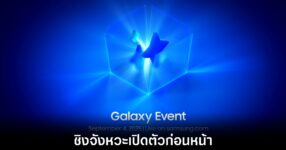 samsung-galaxy-event