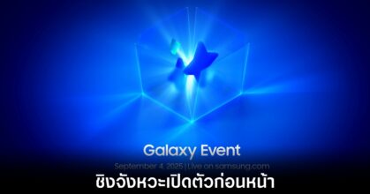 samsung-galaxy-event