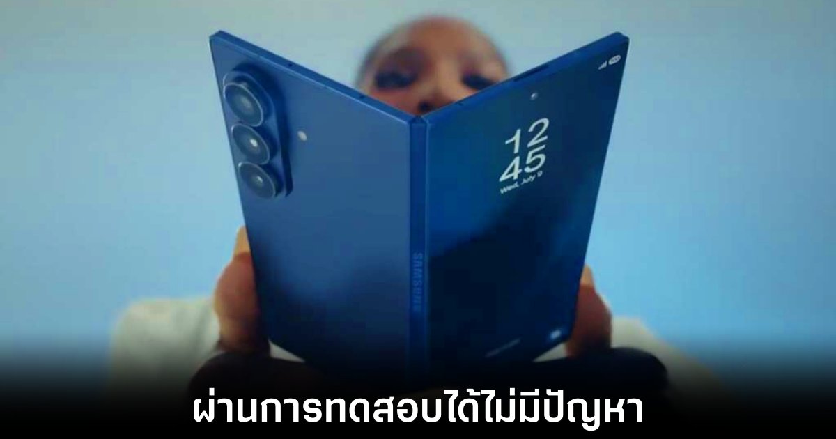 Samsung Galaxy Z Fold 7 ถูกทดสอบพับไปกว่า 2 แสนครั้ง 1 samsung-galaxy-z-fold-7-fold-test