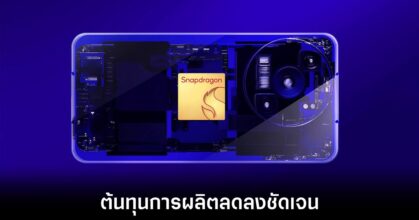 snapdragon-8-gen-5-price-list