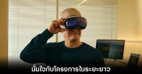 tim-cook-apple-vision-pro-future