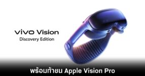 vivo-vision-discovery-mr-release