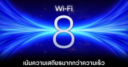 wi-fi-8-official-announce